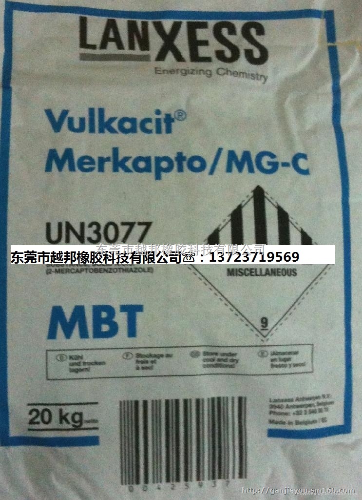 代理AntinoxTM MBZ防老剂