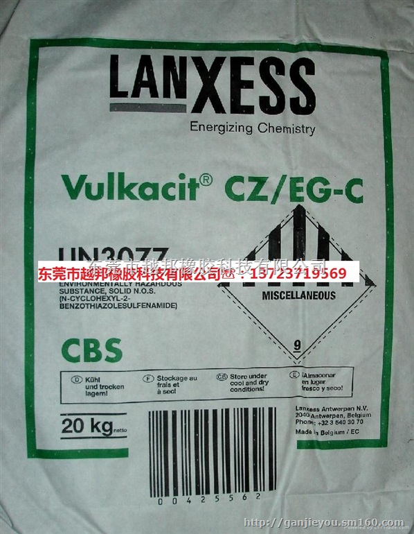 供应橡胶促进剂CZ(CBS)