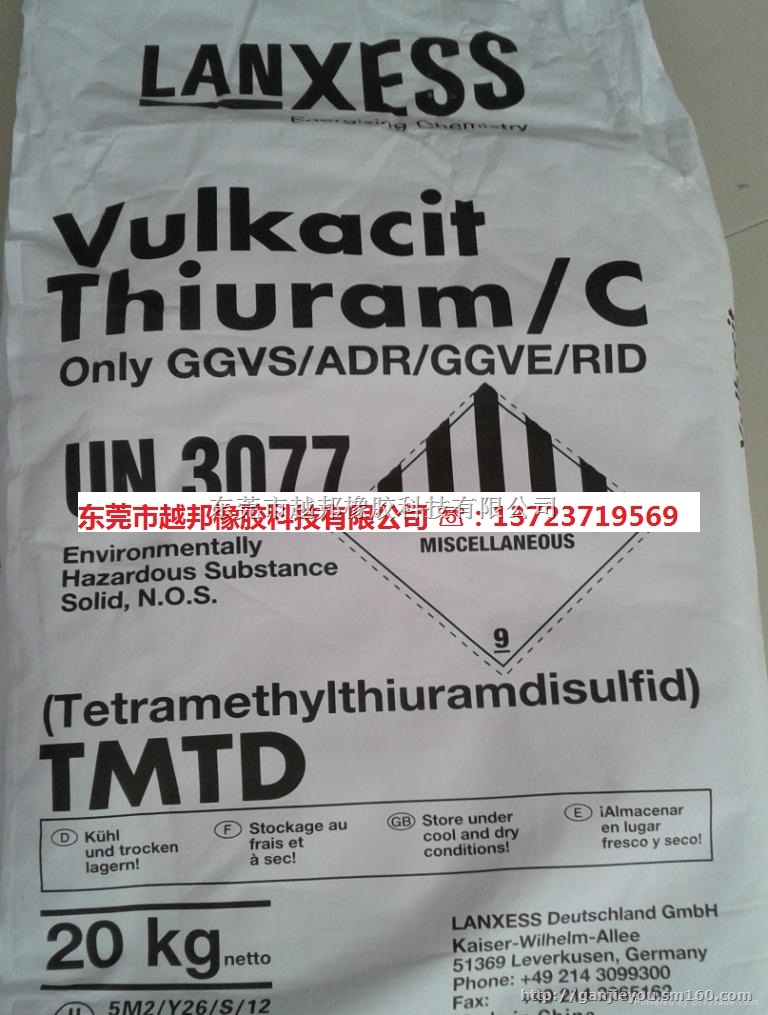 供应橡胶促进剂CZ(CBS)