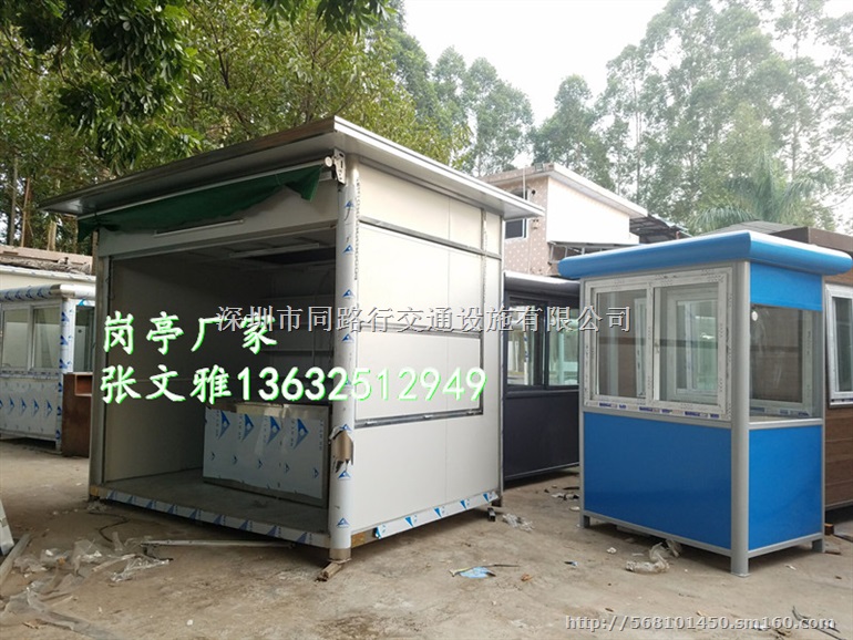 书报亭 报刊亭 售货亭 售票亭 岗亭厂家 深圳岗亭