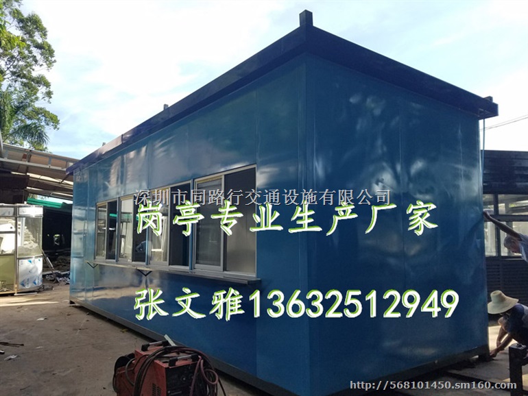便民亭 便利亭 便利店 深圳收费岗亭 收费岗亭厂家
