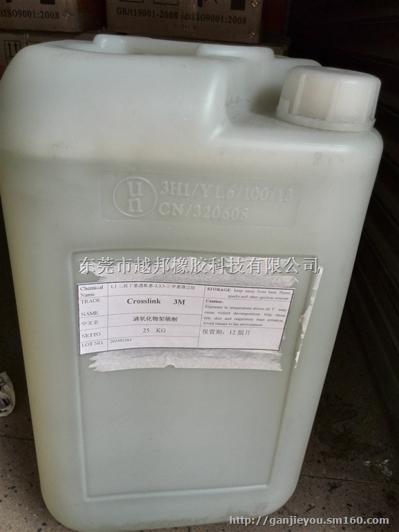 供应美国3M硫化剂