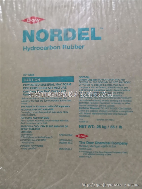 供应陶氏EPDM充油胶51107