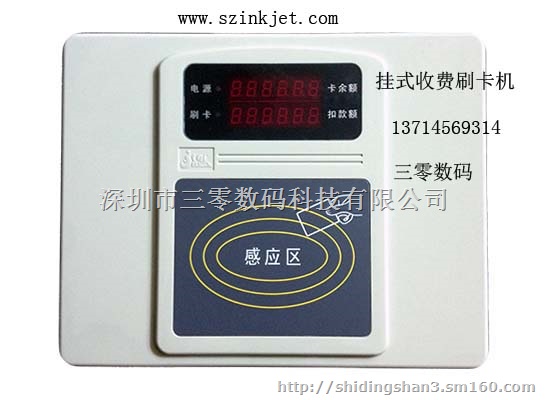 学校食堂收费机智能一卡通管理系统