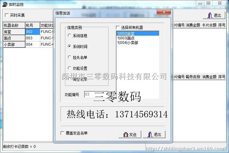 校园食堂收费系统解决方案