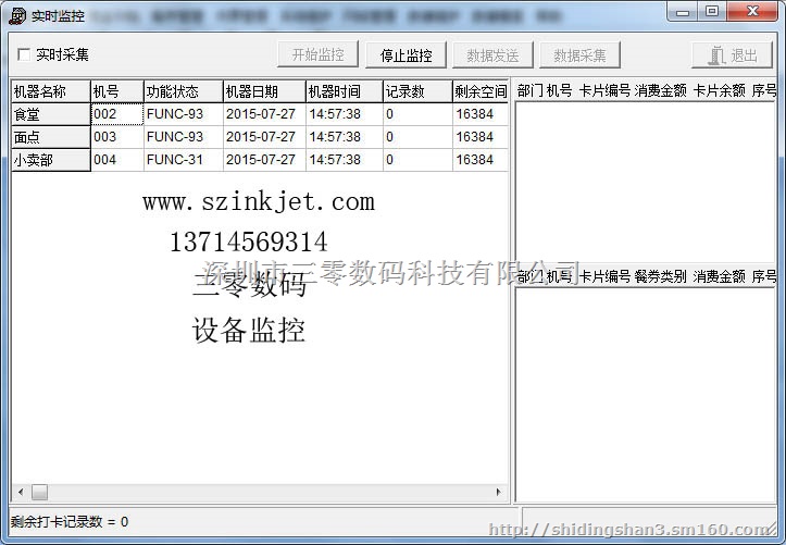 校园食堂收费系统解决方案