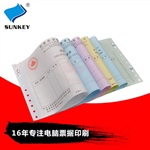 特价系列 双旗收费单表格印刷制作表格单据印刷