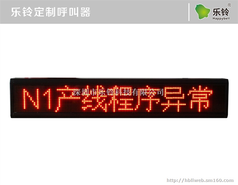 工厂流水线物流分拣线无线呼叫器，语音播报信息化定制