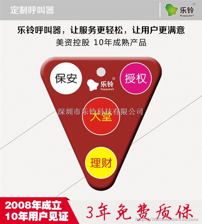 银行柜台无线呼叫器,腕表接收,LED中文显示