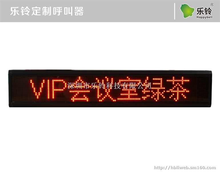 银行柜台无线呼叫器，腕表接收，LED中文显示