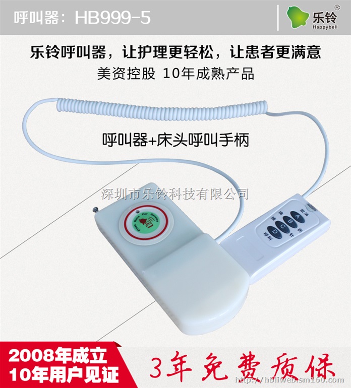 餐饮酒店养老院医院敬老院无线呼叫器,方案开发定制