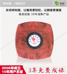 酒店酒楼无线呼叫器，LED中文房号显示，语音播报