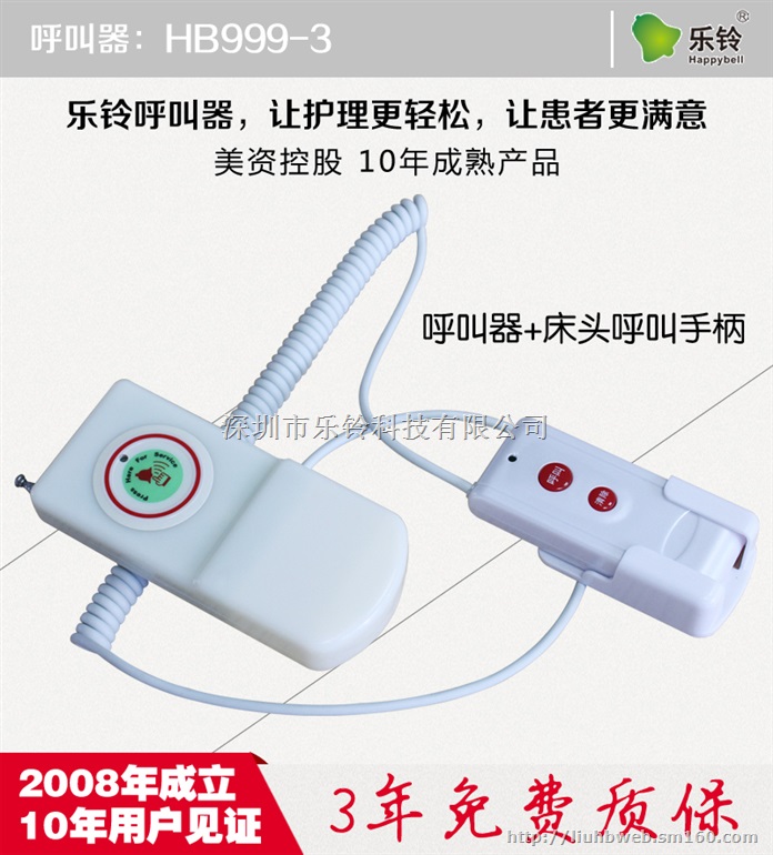 居家养老无线呼叫器,床头呼叫器手柄,室内定位求助