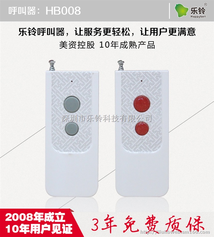 居家养老无线呼叫器,床头呼叫器手柄,室内定位求助