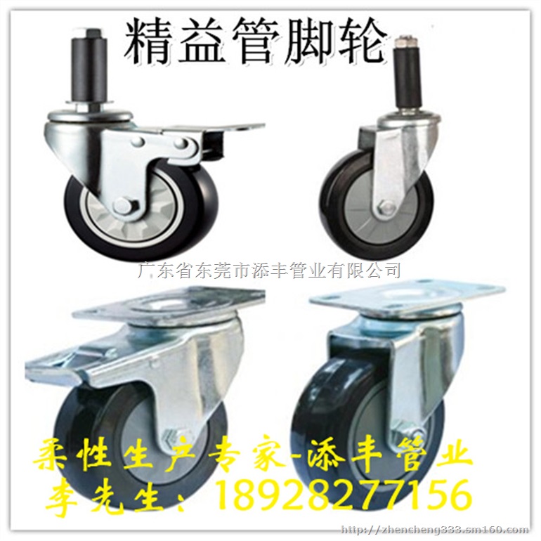 脚轮系列脚轮配件膨胀脚轮平板脚轮工作台脚轮货架脚轮