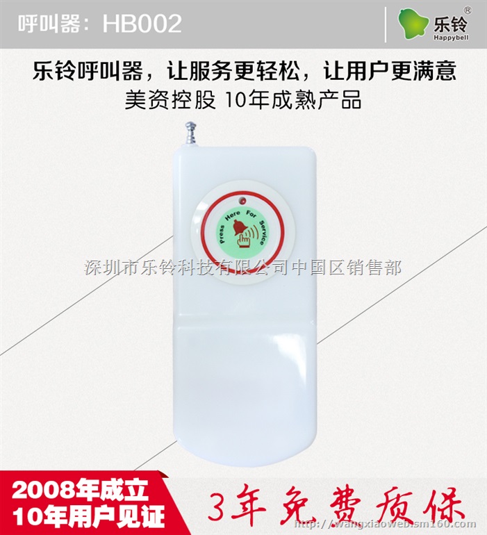 医院呼叫器,护理呼叫器,腕表接收,方案开发定制