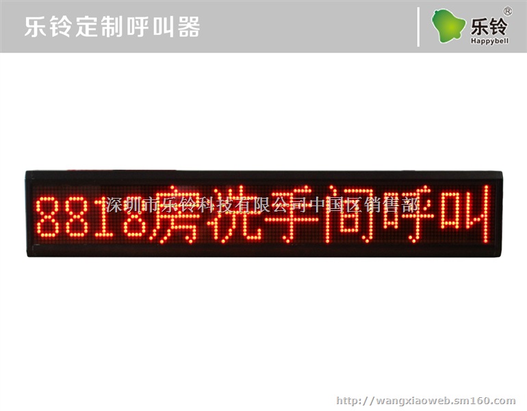 医院呼叫器,护理呼叫器,腕表接收,方案开发定制