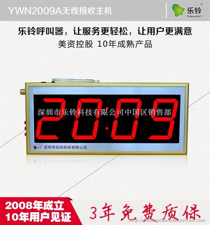 火锅店无线呼叫器，无线呼叫服务铃，防水防摔三年质保