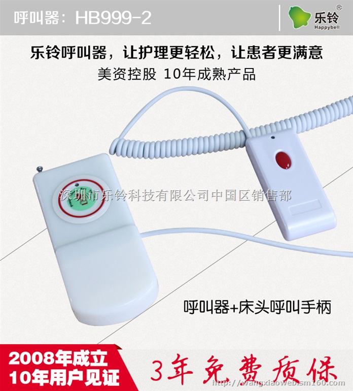 居家养老无线呼叫器,室内定位求助,防摔自动报警