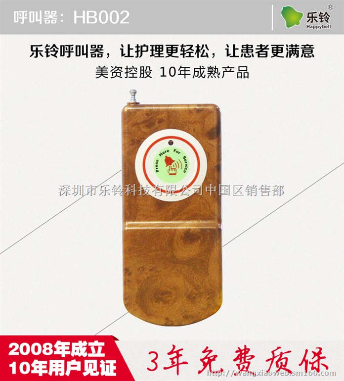 居家养老无线呼叫器,室内定位求助,防摔自动报警