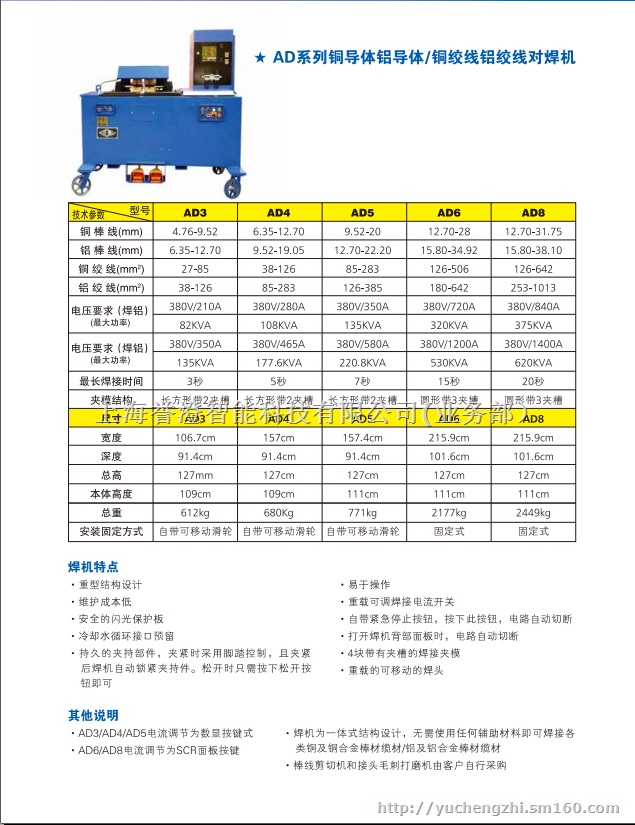进口铜棒铝棒铜绞线铝绞线绞合线焊接对焊机碰焊机