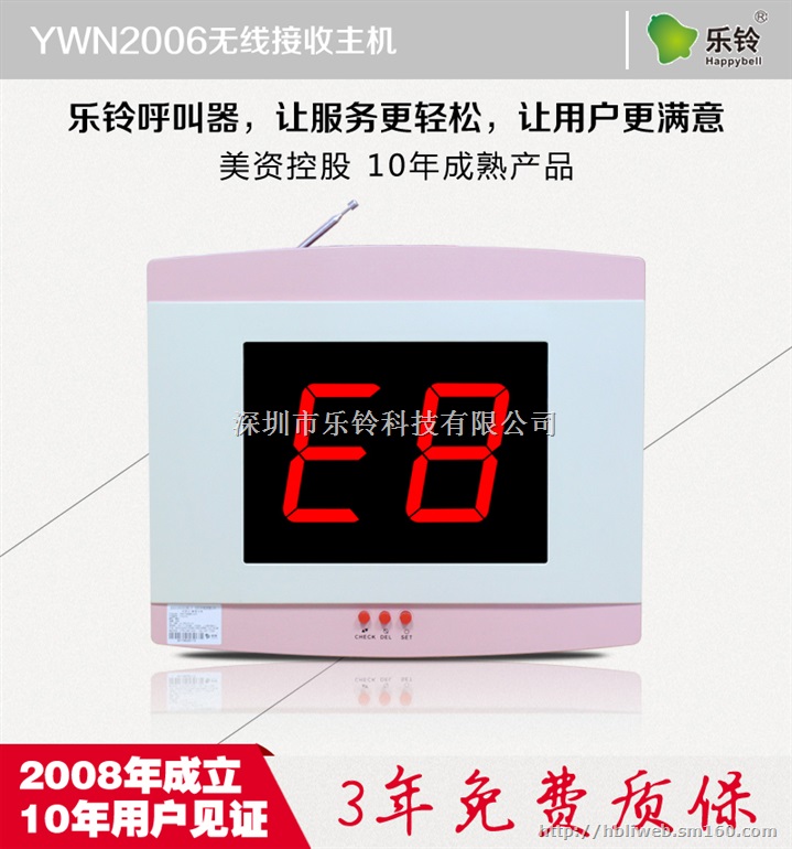 酒吧吧台无线呼叫器,乐铃呼叫器,让服务更轻松