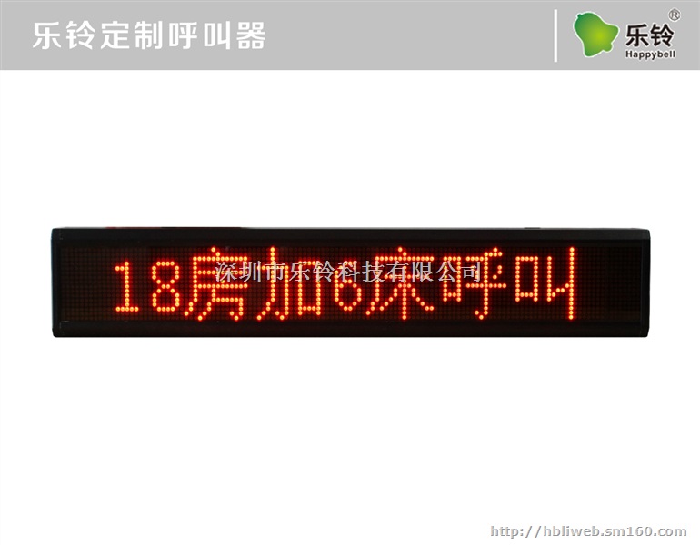 医院病房无线呼叫器，电脑API数据对接，信息化定制