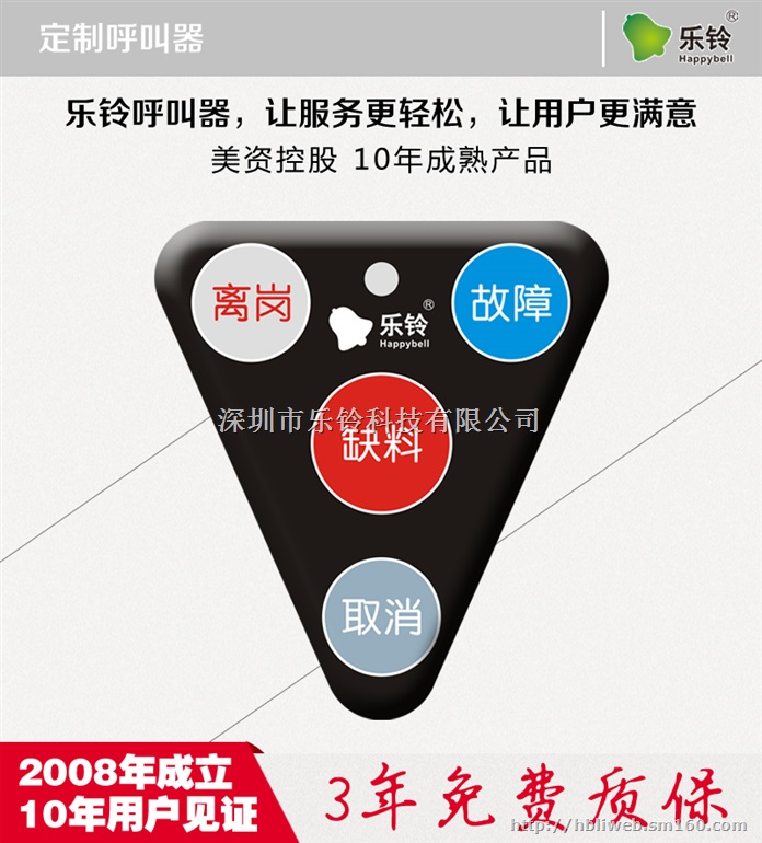 工厂信息化呼叫器,语音播报,PC客户端,信息化定制