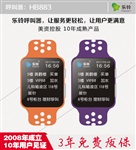 残卫报警无线呼叫器，无线呼叫系统，美资控股十年品牌