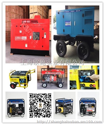 汽油发电机带电焊机TOTO230A