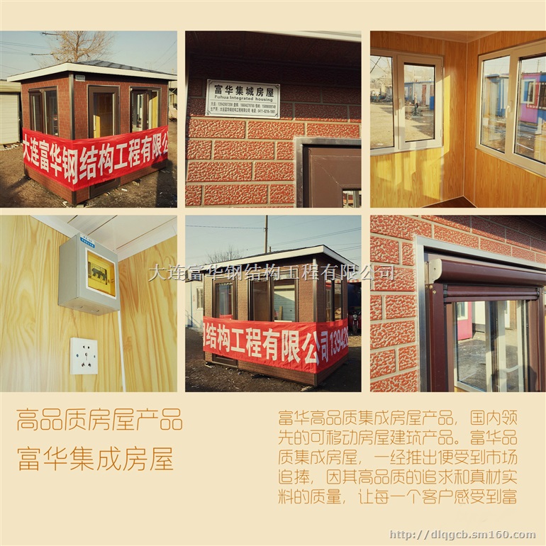 吉林岗亭，长春治安收费亭，吉林停车场岗亭生产商