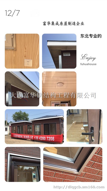 长春岗亭，长春停车场治安岗亭，富华收费亭生产商