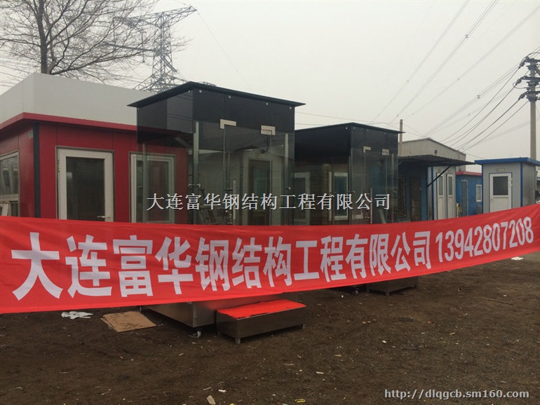 长春收费亭，停车场岗亭，保安亭，门卫房制造商