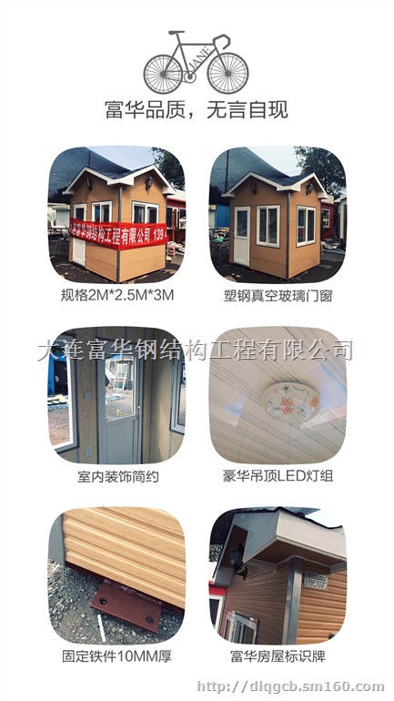 长春收费亭，停车场岗亭，保安亭，门卫房制造商