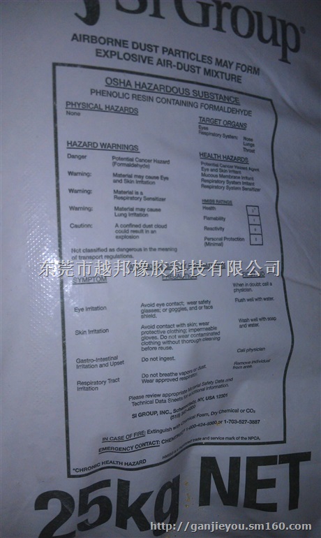 12687 酚醛补强树脂