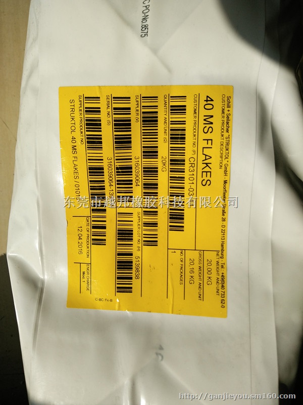 供应进口橡胶深色均匀剂40MSF