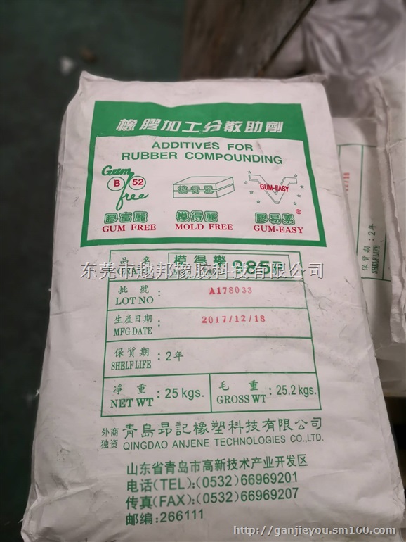 供应广东地区鞋材专用抗水解剂代理商