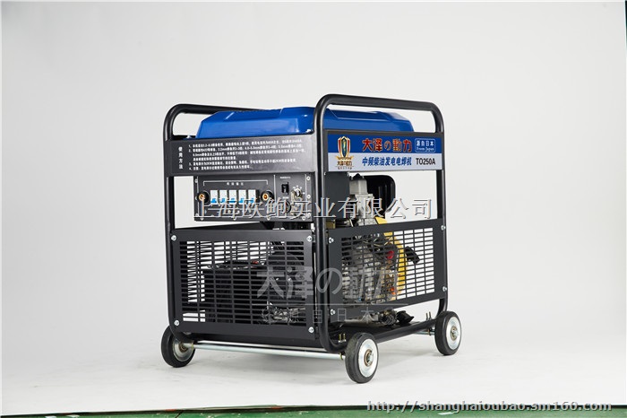 手推式250A柴油发电电焊两用机报价