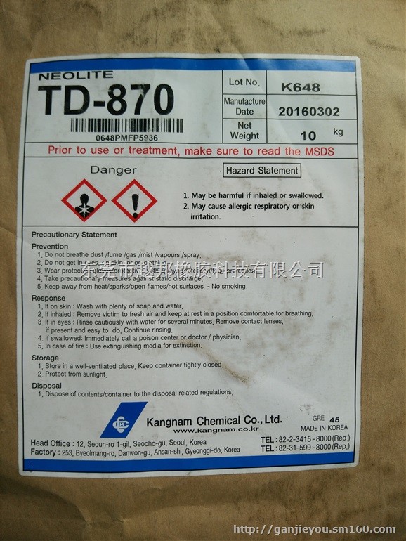 供应进口丁腈橡胶粘合剂 TD870