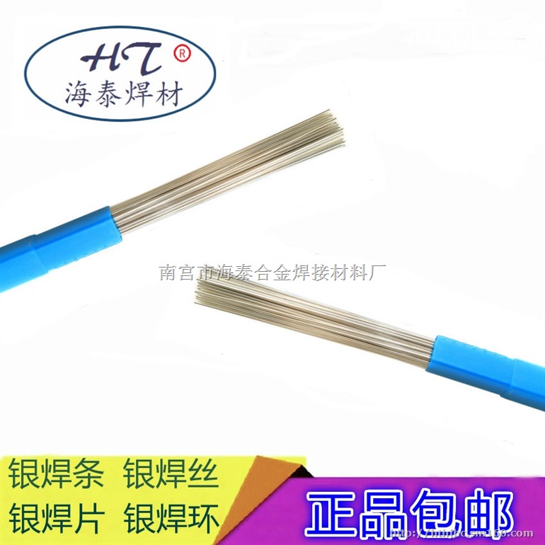 BAg38CuZnSn银焊条 含银38银焊条