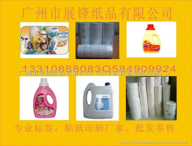 厂家推荐东莞卸妆油不干胶贴纸零售价