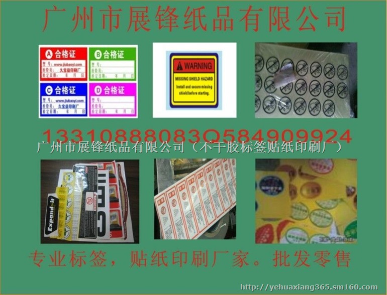 厂家推荐韶关透明封口不干胶标签*多少钱