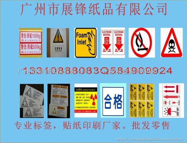 厂家推荐韶关透明封口不干胶标签*多少钱