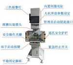 钢谷衬套伺服压装机