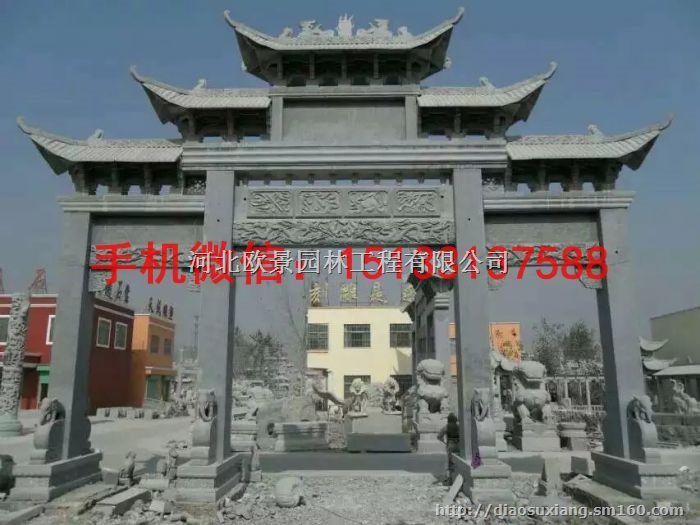 村庄石雕牌楼 石牌坊