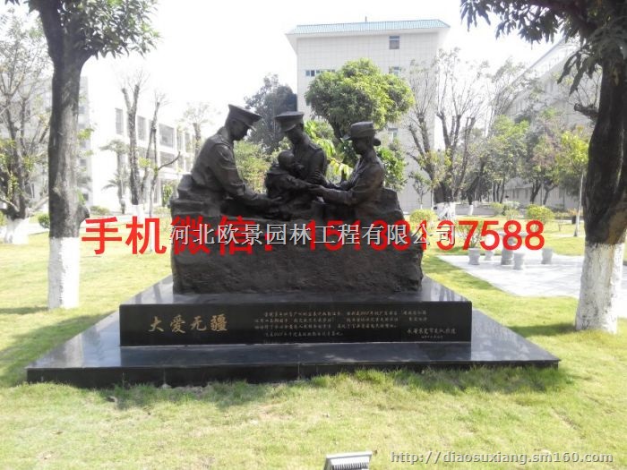 大爱无疆人物铜雕塑 武警支队铜雕塑