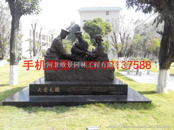 大爱无疆人物铜雕塑 武警支队铜雕塑