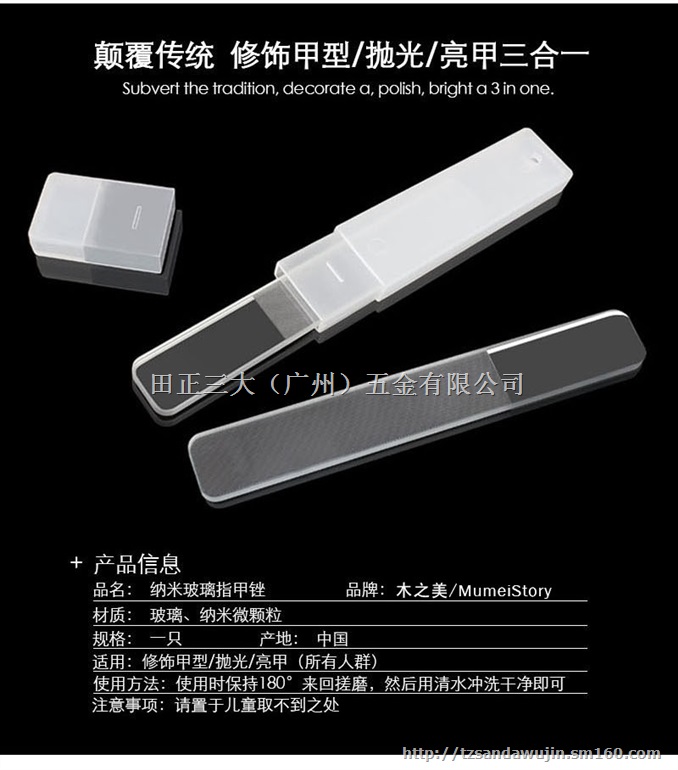 高效美甲亮甲工具 坚固耐用韩国技术纳米玻璃指甲锉