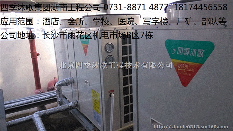 湖南酒店空气能热水器价格、酒店空气能热水器价格