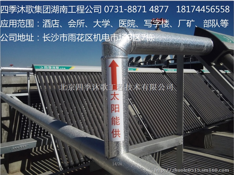 湖南太阳能热水工程、长沙太阳能热水工程